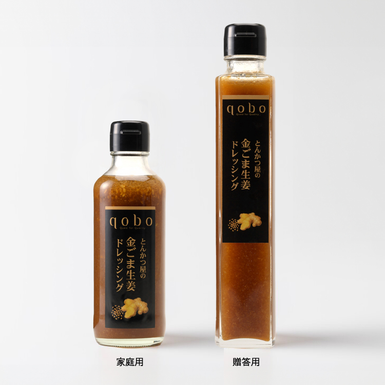 とんかつ屋の金ごま生姜ドレッシング