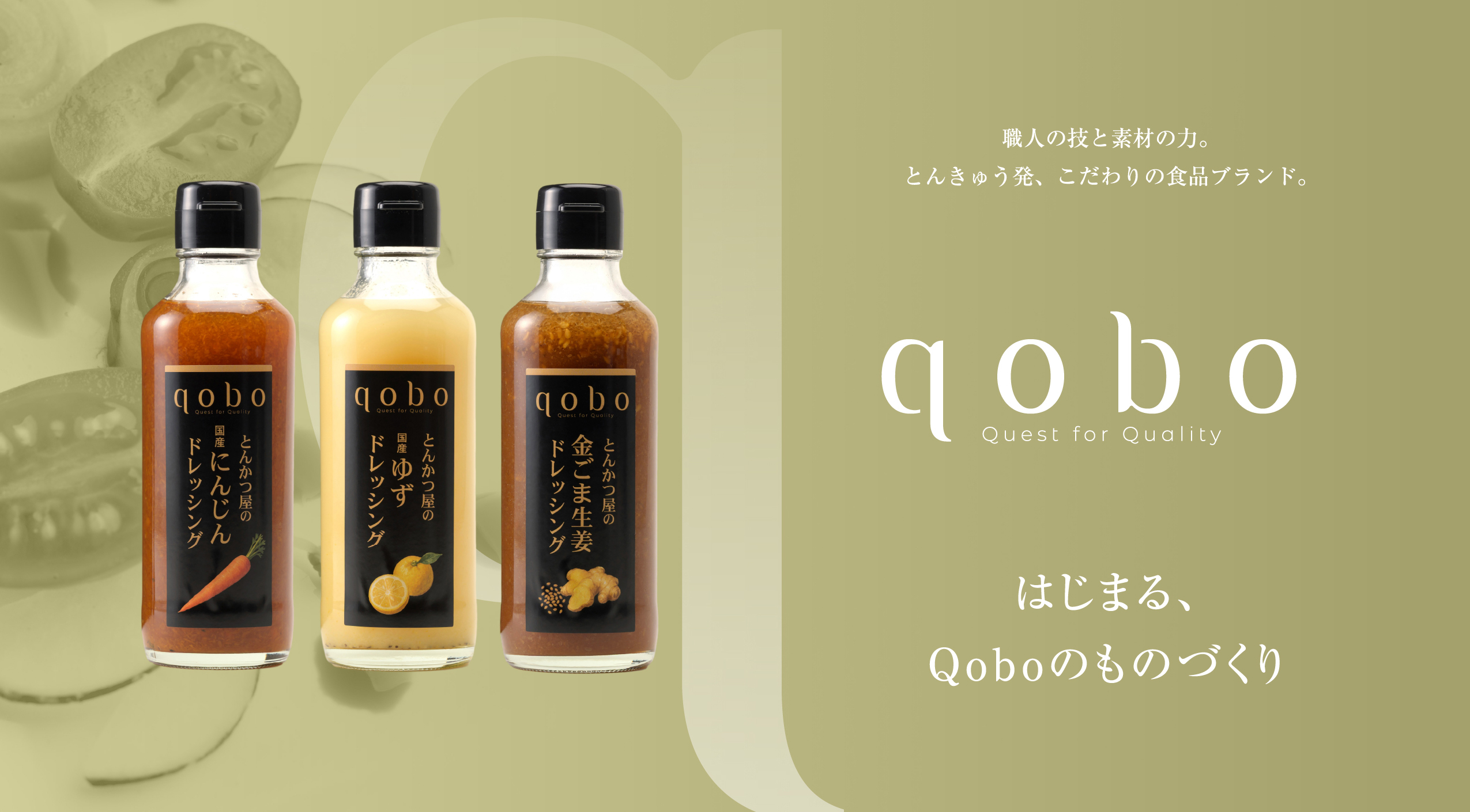 とんきゅう株式会社