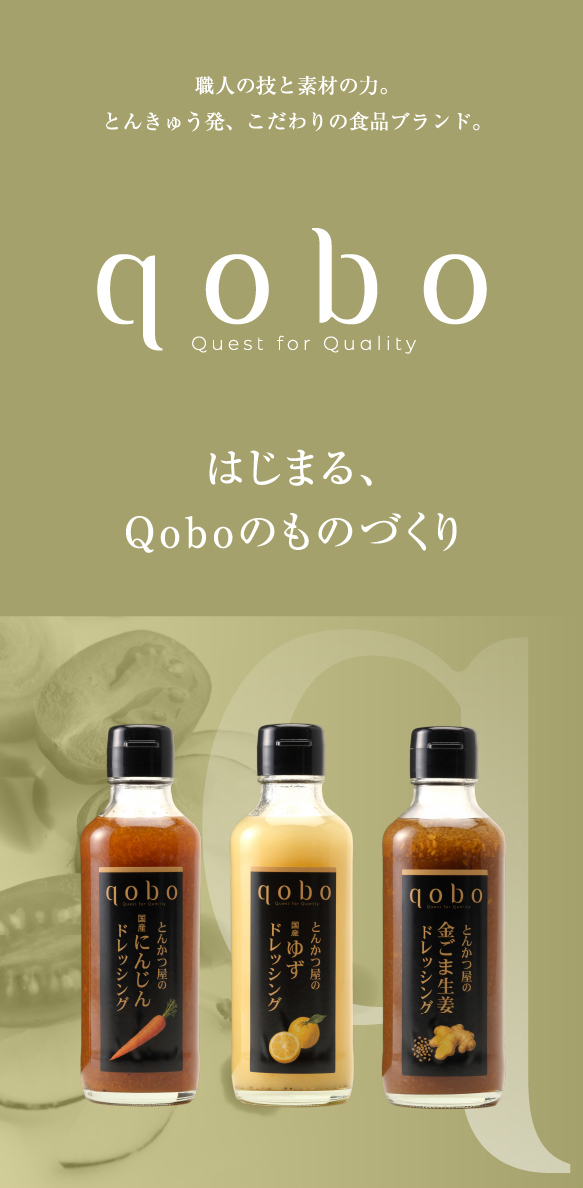 とんきゅう株式会社